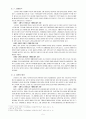 소비자행동 텀프로젝트 최종보고서 - 제품의 구매에 따른 소비자의 의사결정과정 (소비자 행동의 의의, 제품 유형별 사례, 소비자 의사결정 과정, 소비자 정보처리 과정, 태도, 개인적 영향요인, 환경적 영향요인) 5페이지