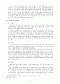 소비자행동 텀프로젝트 최종보고서 - 제품의 구매에 따른 소비자의 의사결정과정 (소비자 행동의 의의, 제품 유형별 사례, 소비자 의사결정 과정, 소비자 정보처리 과정, 태도, 개인적 영향요인, 환경적 영향요인) 8페이지
