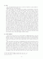 소비자행동 텀프로젝트 최종보고서 - 제품의 구매에 따른 소비자의 의사결정과정 (소비자 행동의 의의, 제품 유형별 사례, 소비자 의사결정 과정, 소비자 정보처리 과정, 태도, 개인적 영향요인, 환경적 영향요인) 10페이지