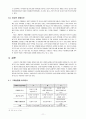 소비자행동 텀프로젝트 최종보고서 - 제품의 구매에 따른 소비자의 의사결정과정 (소비자 행동의 의의, 제품 유형별 사례, 소비자 의사결정 과정, 소비자 정보처리 과정, 태도, 개인적 영향요인, 환경적 영향요인) 11페이지