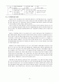 소비자행동 텀프로젝트 최종보고서 - 제품의 구매에 따른 소비자의 의사결정과정 (소비자 행동의 의의, 제품 유형별 사례, 소비자 의사결정 과정, 소비자 정보처리 과정, 태도, 개인적 영향요인, 환경적 영향요인) 13페이지