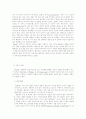 정신분석이론 (인간관, 기본가정, 개념, 심리성적 발달단계, 사회복지실천에 대한 적용, Freud, 프로이드, 정신분석적 접근방법) 6페이지