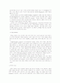 정신분석이론 (인간관, 기본가정, 개념, 심리성적 발달단계, 사회복지실천에 대한 적용, Freud, 프로이드, 정신분석적 접근방법) 8페이지