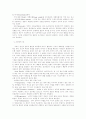 정신분석이론 (인간관, 기본가정, 개념, 심리성적 발달단계, 사회복지실천에 대한 적용, Freud, 프로이드, 정신분석적 접근방법) 9페이지