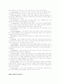 정신분석이론 (인간관, 기본가정, 개념, 심리성적 발달단계, 사회복지실천에 대한 적용, Freud, 프로이드, 정신분석적 접근방법) 10페이지