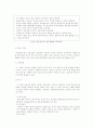 정신분석이론 (인간관, 기본가정, 개념, 심리성적 발달단계, 사회복지실천에 대한 적용, Freud, 프로이드, 정신분석적 접근방법) 15페이지