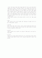 정신분석이론 (인간관, 기본가정, 개념, 심리성적 발달단계, 사회복지실천에 대한 적용, Freud, 프로이드, 정신분석적 접근방법) 16페이지