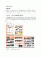 젯스타,LCC,저가항공사마케팅,브랜드마케팅,기업,서비스마케팅,글로벌,경영,시장,사례,swot,stp,4p 10페이지