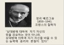 정의와사회적고착화,사회적윤리,강요된윤리,윤리피해사례,윤리피해,사회적윤리구속 17페이지