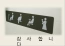 정의와사회적고착화,사회적윤리,강요된윤리,윤리피해사례,윤리피해,사회적윤리구속 18페이지