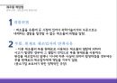 제조물 책임법 - 제조물 책임법과 개선 방안.PPT자료 6페이지