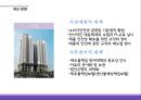 제조물 책임법 - 제조물 책임법과 개선 방안.PPT자료 13페이지