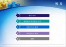 [중국정치론] 집중화 vs 분권화 (중국개혁정치 집중화와 분권화의 비교, 개혁이전의 형태, 개혁이후의 형태).PPT자료 2페이지