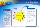 [중국정치론] 집중화 vs 분권화 (중국개혁정치 집중화와 분권화의 비교, 개혁이전의 형태, 개혁이후의 형태).PPT자료 8페이지