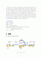 (조직구조론) NC소프트 조직구조 (NC소프트의 조직구조, 조직유형, 조직구조의 기능 분석, 장단점, 조직환경 분석, 조직설계 방안) 4페이지