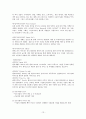 (조직구조론) NC소프트 조직구조 (NC소프트의 조직구조, 조직유형, 조직구조의 기능 분석, 장단점, 조직환경 분석, 조직설계 방안) 15페이지