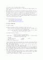 주류 유통 과정 - 주류의정부규제,주류유통과정,소주유통분석,맥주유통분석, 주류산업, 전퉁주유통분석, 와인유통분석, 양주유통분석 15페이지