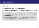 조직특성과 판매원만족도가 관계마케팅의 성과에 미치는 영향 (관계마케팅의 개념, 관계마케팅 성공의 선행변수, 내부마케팅과 근로자 만족도, 관계마케팅 성과, 연구모델).PPT자료 5페이지