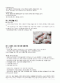 존슨앤존슨(Johnson & Johnson)의 - 우리의 신조와 실천사례 -  기업분석, 게임이론, 타이레놀사건, 존슨앤존슨의 우리의 신조, 사한 사례 6페이지