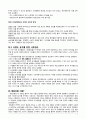 존슨앤존슨(Johnson & Johnson)의 - 우리의 신조와 실천사례 -  기업분석, 게임이론, 타이레놀사건, 존슨앤존슨의 우리의 신조, 사한 사례 7페이지