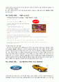 존슨앤존슨(Johnson & Johnson)의 - 우리의 신조와 실천사례 -  기업분석, 게임이론, 타이레놀사건, 존슨앤존슨의 우리의 신조, 사한 사례 10페이지