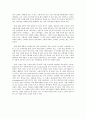 착한소비 (착한소비와 착한소비자의 의미, 기준, 실천방안, 착한소비자의 특성, 비판적 시각, 마케팅 방식의 문제점) 9페이지