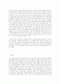 착한소비 (착한소비와 착한소비자의 의미, 기준, 실천방안, 착한소비자의 특성, 비판적 시각, 마케팅 방식의 문제점) 11페이지