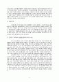 지구온난화에 대처하는 우리들의 자세,지구온난화, 지구온난화대처 7페이지