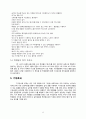 지구온난화에 대처하는 우리들의 자세,지구온난화, 지구온난화대처 10페이지