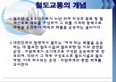 철도교통, 철도관광,철도산업미래,마케팅,브랜드,브랜드마케팅,기업,서비스마케팅,글로벌,경영,시장,사례,swot,stp,4p 3페이지