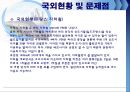 철도교통, 철도관광,철도산업미래,마케팅,브랜드,브랜드마케팅,기업,서비스마케팅,글로벌,경영,시장,사례,swot,stp,4p 12페이지