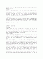 지멘스 성공전략 및 실패사례,지멘스 한국시장진출전략사례,브랜드마케팅,서비스마케팅,글로벌경영,사례분석,swot,stp,4p 4페이지