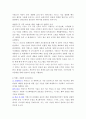 지멘스 성공전략 및 실패사례,지멘스 한국시장진출전략사례,브랜드마케팅,서비스마케팅,글로벌경영,사례분석,swot,stp,4p 9페이지