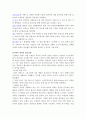 지멘스 성공전략 및 실패사례,지멘스 한국시장진출전략사례,브랜드마케팅,서비스마케팅,글로벌경영,사례분석,swot,stp,4p 10페이지