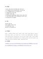 지식관리시스템, 지식관리시스템특징, 지식관리시스템도입사례,우리은행지식관리시스템,KMS,KMS도입사례 9페이지
