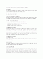지멘스의독일시장전략, 지멘스의중국시장전략,지멘스의한국시장전략,지멘스기업분석,지멘서해외진출전략,최고경영자 피터 로에셔 7페이지