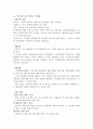 지오다노 (Giordano) 지오다노 마케팅 전략,지오다노 분석,지오다노 QR시스템,SPA 브랜드,패스트 패션 - SPA란 7페이지