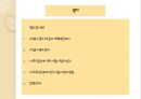 [노사관계론] 철도공사의 사례 - 철도공사, 이철사장의 취임과 개혁방안, 이철사장의 공과, 사측 입장, 노조측 입장.PPT자료 2페이지