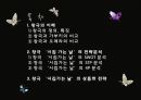 창극, 마케팅,브랜드,브랜드마케팅,기업,서비스마케팅,글로벌,경영,시장,사례,swot,stp,4p 2페이지