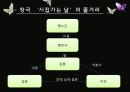 창극, 마케팅,브랜드,브랜드마케팅,기업,서비스마케팅,글로벌,경영,시장,사례,swot,stp,4p 5페이지