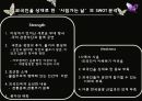 창극, 마케팅,브랜드,브랜드마케팅,기업,서비스마케팅,글로벌,경영,시장,사례,swot,stp,4p 9페이지