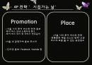 창극, 마케팅,브랜드,브랜드마케팅,기업,서비스마케팅,글로벌,경영,시장,사례,swot,stp,4p 19페이지