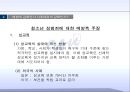 청소년성범죄 예방의 강화인가 사후대처의강화인가, 청소년성범죄,성범죄,청소년성범죄예방,청소년성범죄강화,청소년성범죄대책,청소년성범되해결책 7페이지