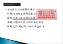 청소년의 스포츠 브랜드에 대한 인지도와 구매성향, 스포츠브랜드, 청소년구매성향,인지도와구매성향 17페이지