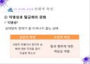 청소년환경, 사이버공간, 사이버문화,온라인문화, 9페이지