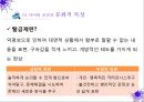 청소년환경, 사이버공간, 사이버문화,온라인문화, 10페이지