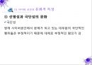 청소년환경, 사이버공간, 사이버문화,온라인문화, 15페이지