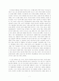청년 문화 (청년문화, 신세대, 세대별 청년문화, 1990년 전의 청년문화, 1990년 후의 청년문화) 7페이지