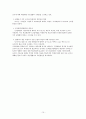 체벌금지 (체벌금지논란, 체벌 금지 논란이 끊이지 않는 이유, 체벌금지정책의 내용, 도입 과정, 체벌사례, 외국의 사례, 체벌금지의 대체안, 시행 1년 후 반응) 15페이지