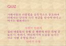 청소년 집단 따돌림 (집단 따돌림의 유형, 원인, 청소년의 특성과 당면문제, 실태와 대책).PPT자료 15페이지